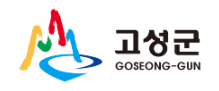 GOSEONG-GUN