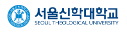 SEOUL THEOLOGICAL UNIVERSITY